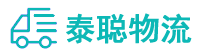 重庆到温州物流公司